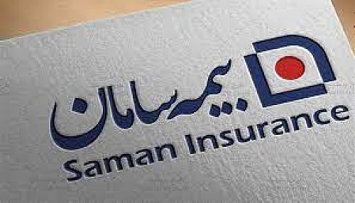 رشد ۴۰ درصدی حق‌بیمه تولیدی بیمه سامان در پنج‌ماهه نخست سال